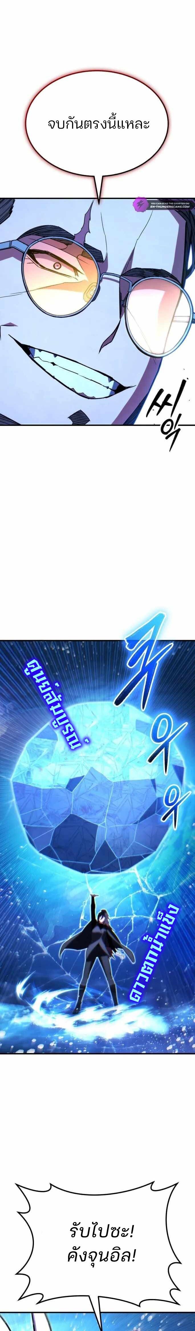 Expelled Hero Is Too Strong ฮีโร่ผู้แข็งแกร่งถูกไล่ออกจากกิลด์อันดับหนึ่ง ตอนที่ 42 หน้า 33