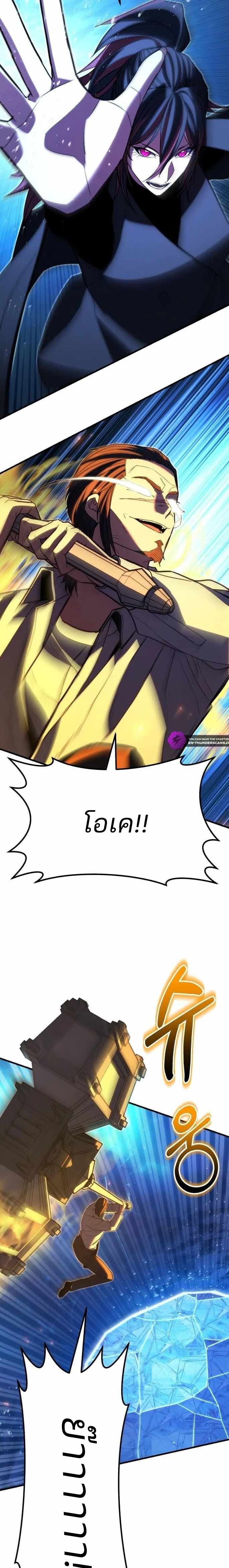 Expelled Hero Is Too Strong ฮีโร่ผู้แข็งแกร่งถูกไล่ออกจากกิลด์อันดับหนึ่ง ตอนที่ 42 หน้า 34