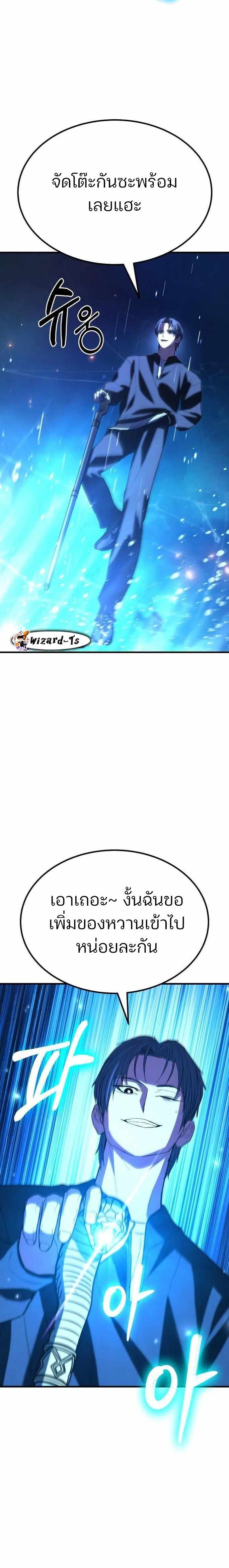 Expelled Hero Is Too Strong ฮีโร่ผู้แข็งแกร่งถูกไล่ออกจากกิลด์อันดับหนึ่ง ตอนที่ 42 หน้า 36