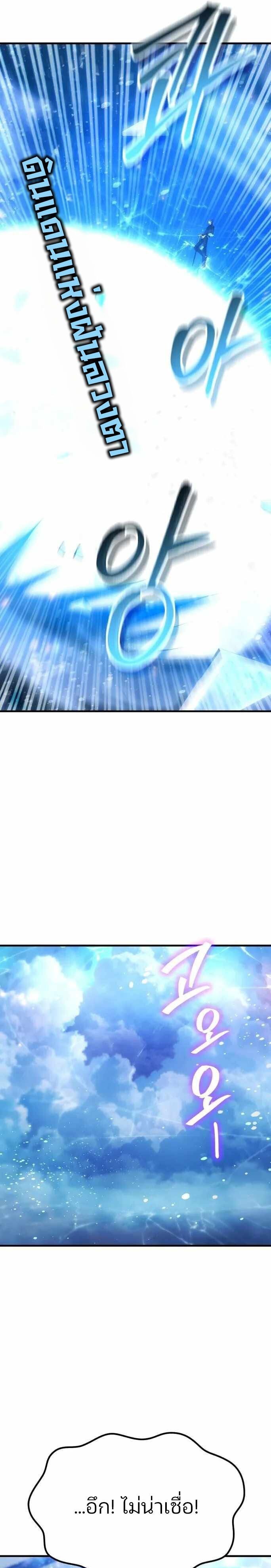 Expelled Hero Is Too Strong ฮีโร่ผู้แข็งแกร่งถูกไล่ออกจากกิลด์อันดับหนึ่ง ตอนที่ 42 หน้า 37