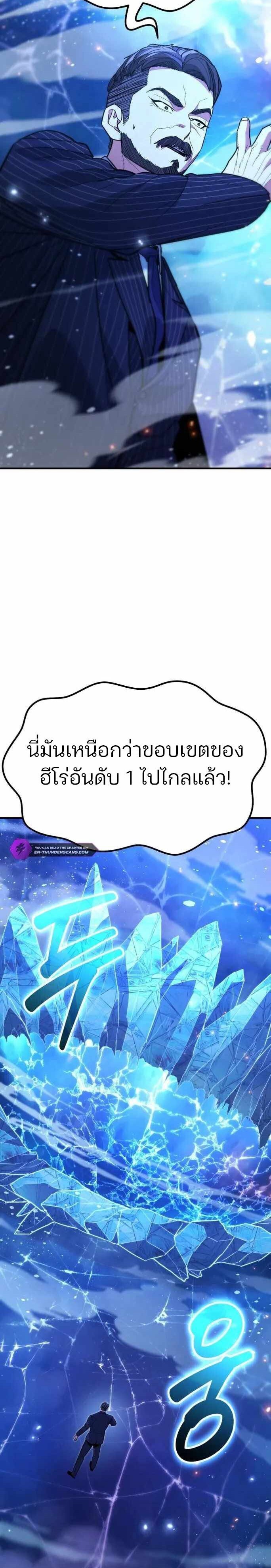 Expelled Hero Is Too Strong ฮีโร่ผู้แข็งแกร่งถูกไล่ออกจากกิลด์อันดับหนึ่ง ตอนที่ 42 หน้า 38