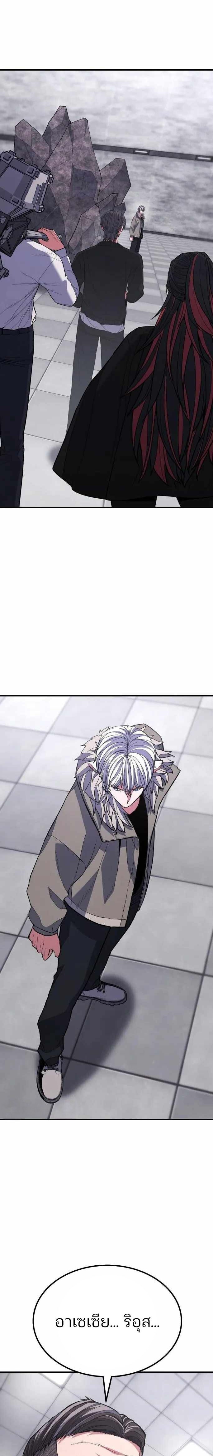 Expelled Hero Is Too Strong ฮีโร่ผู้แข็งแกร่งถูกไล่ออกจากกิลด์อันดับหนึ่ง ตอนที่ 42 หน้า 5