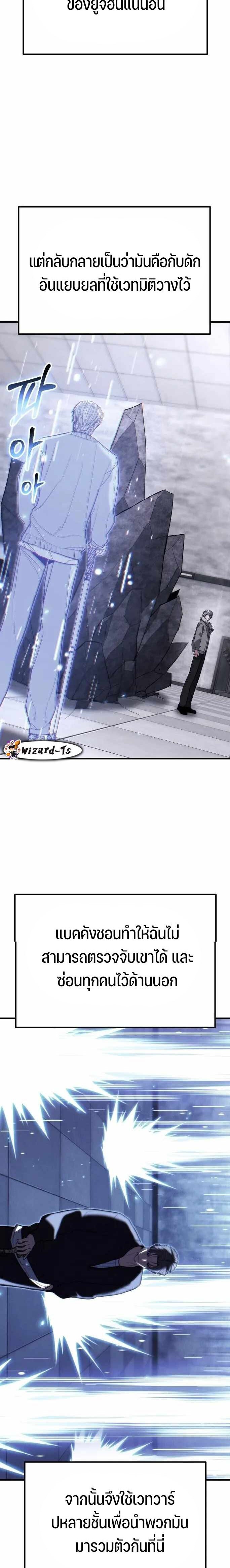 Expelled Hero Is Too Strong ฮีโร่ผู้แข็งแกร่งถูกไล่ออกจากกิลด์อันดับหนึ่ง ตอนที่ 42 หน้า 8