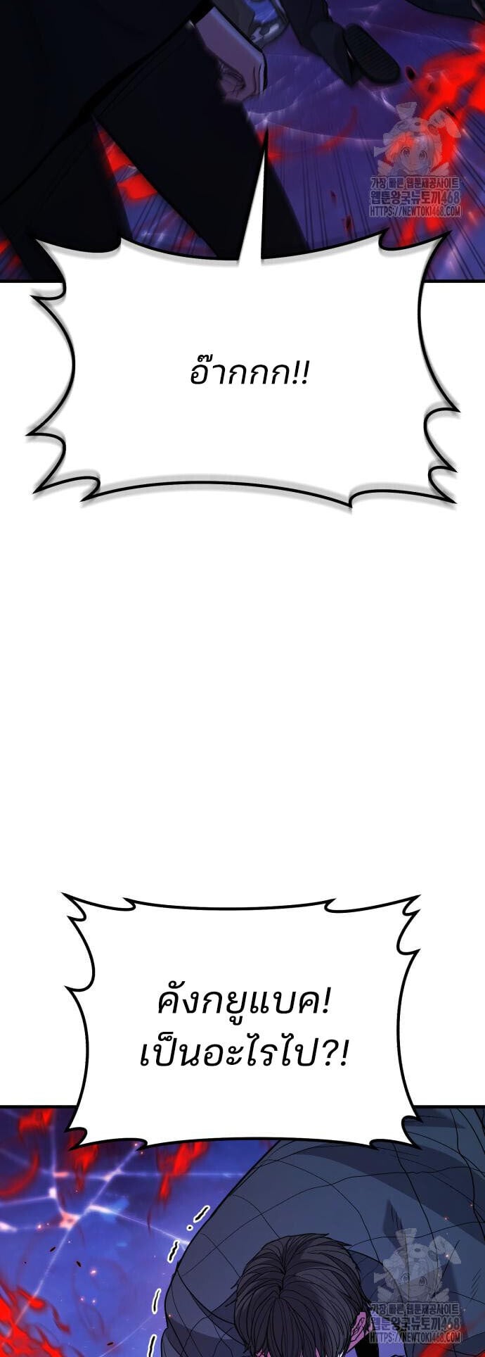 Expelled Hero Is Too Strong ฮีโร่ผู้แข็งแกร่งถูกไล่ออกจากกิลด์อันดับหนึ่ง ตอนที่ 43 หน้า 10