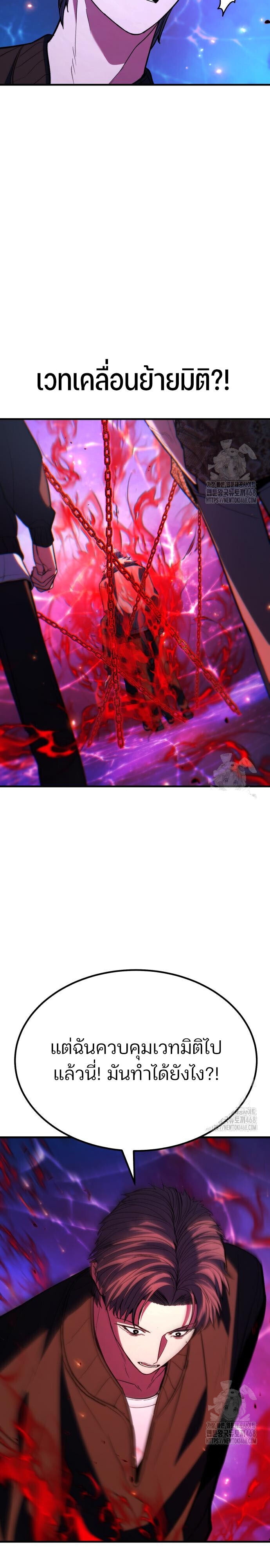 Expelled Hero Is Too Strong ฮีโร่ผู้แข็งแกร่งถูกไล่ออกจากกิลด์อันดับหนึ่ง ตอนที่ 43 หน้า 14