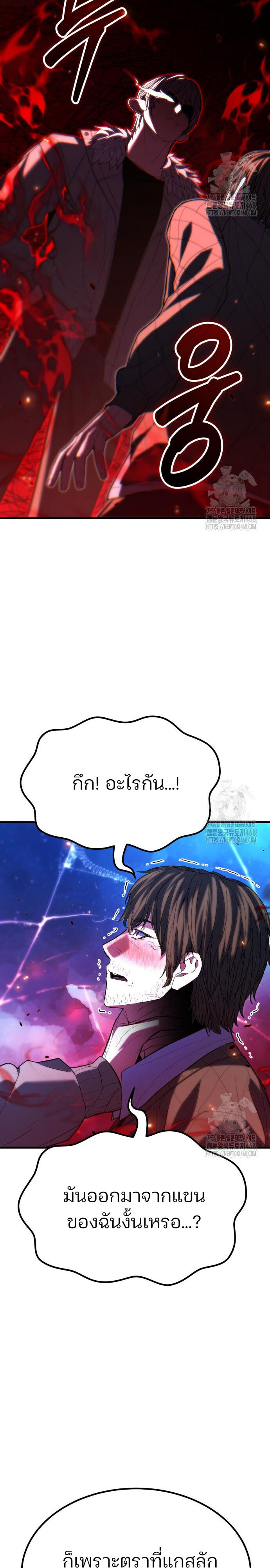 Expelled Hero Is Too Strong ฮีโร่ผู้แข็งแกร่งถูกไล่ออกจากกิลด์อันดับหนึ่ง ตอนที่ 43 หน้า 16