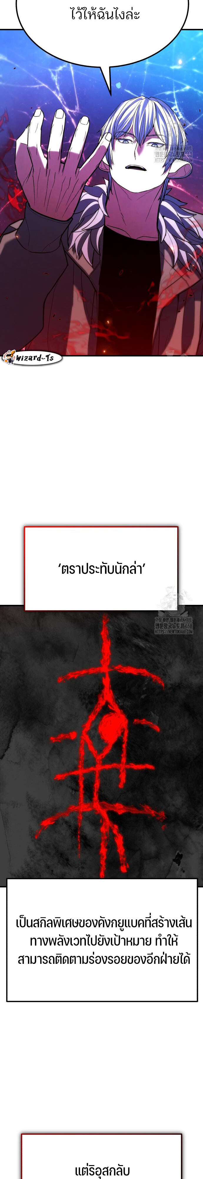 Expelled Hero Is Too Strong ฮีโร่ผู้แข็งแกร่งถูกไล่ออกจากกิลด์อันดับหนึ่ง ตอนที่ 43 หน้า 17