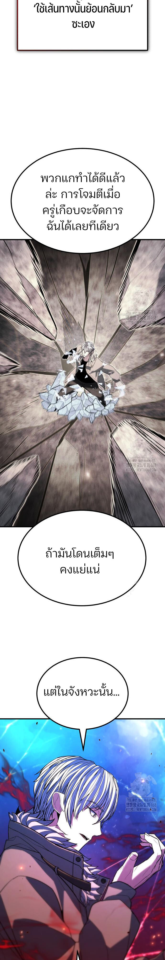 Expelled Hero Is Too Strong ฮีโร่ผู้แข็งแกร่งถูกไล่ออกจากกิลด์อันดับหนึ่ง ตอนที่ 43 หน้า 18