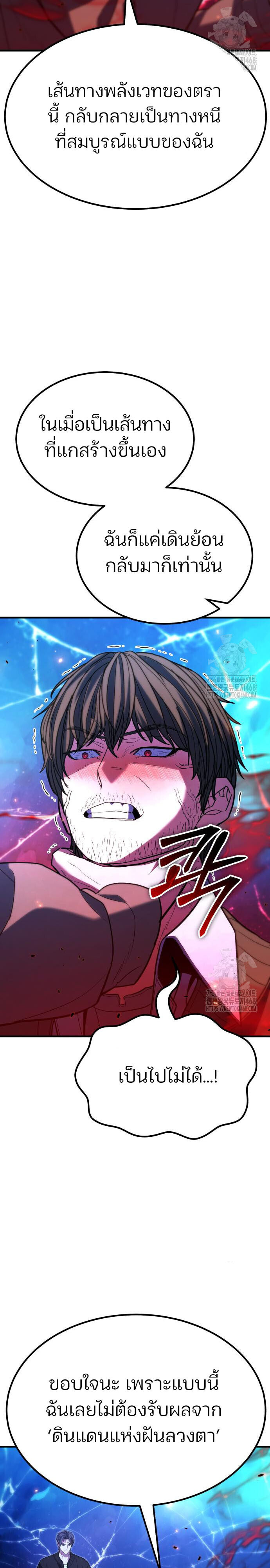 Expelled Hero Is Too Strong ฮีโร่ผู้แข็งแกร่งถูกไล่ออกจากกิลด์อันดับหนึ่ง ตอนที่ 43 หน้า 19