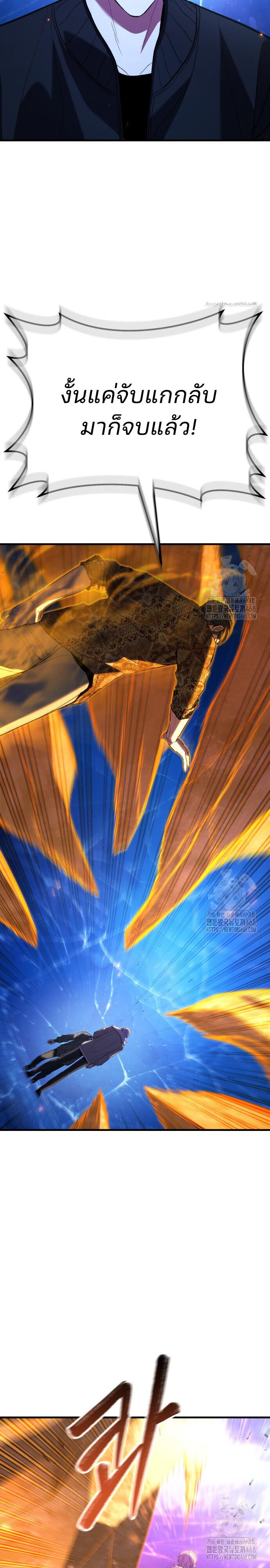 Expelled Hero Is Too Strong ฮีโร่ผู้แข็งแกร่งถูกไล่ออกจากกิลด์อันดับหนึ่ง ตอนที่ 43 หน้า 21