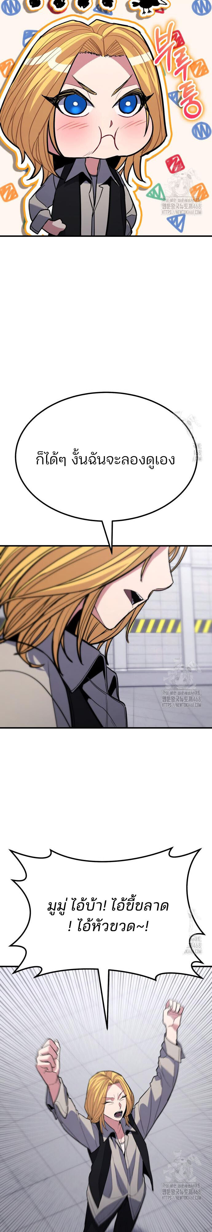 Expelled Hero Is Too Strong ฮีโร่ผู้แข็งแกร่งถูกไล่ออกจากกิลด์อันดับหนึ่ง ตอนที่ 43 หน้า 34