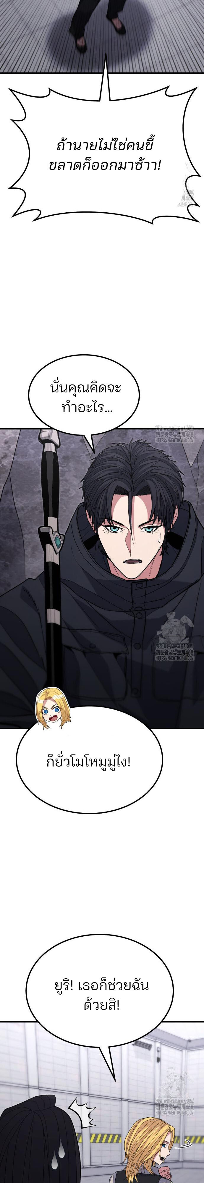 Expelled Hero Is Too Strong ฮีโร่ผู้แข็งแกร่งถูกไล่ออกจากกิลด์อันดับหนึ่ง ตอนที่ 43 หน้า 35