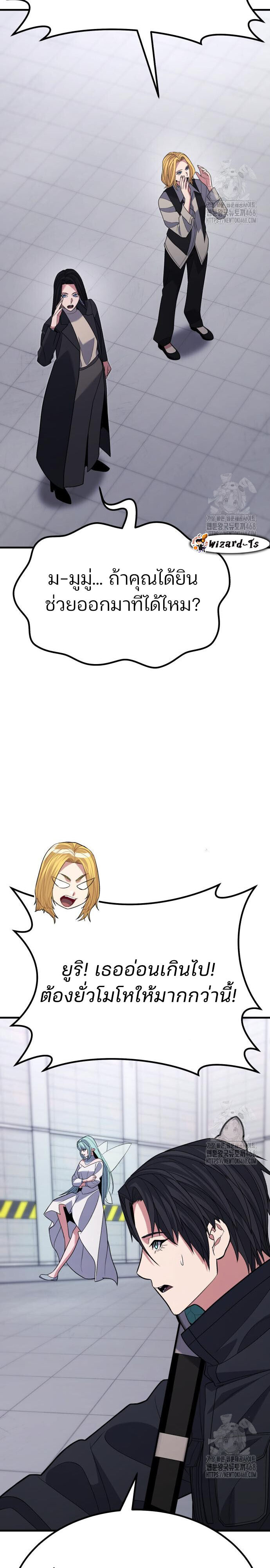 Expelled Hero Is Too Strong ฮีโร่ผู้แข็งแกร่งถูกไล่ออกจากกิลด์อันดับหนึ่ง ตอนที่ 43 หน้า 37