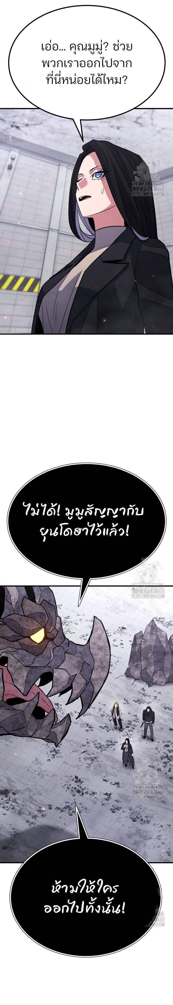 Expelled Hero Is Too Strong ฮีโร่ผู้แข็งแกร่งถูกไล่ออกจากกิลด์อันดับหนึ่ง ตอนที่ 43 หน้า 42