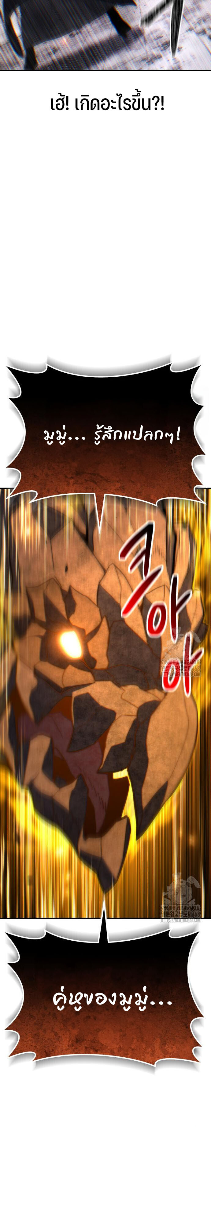 Expelled Hero Is Too Strong ฮีโร่ผู้แข็งแกร่งถูกไล่ออกจากกิลด์อันดับหนึ่ง ตอนที่ 43 หน้า 46