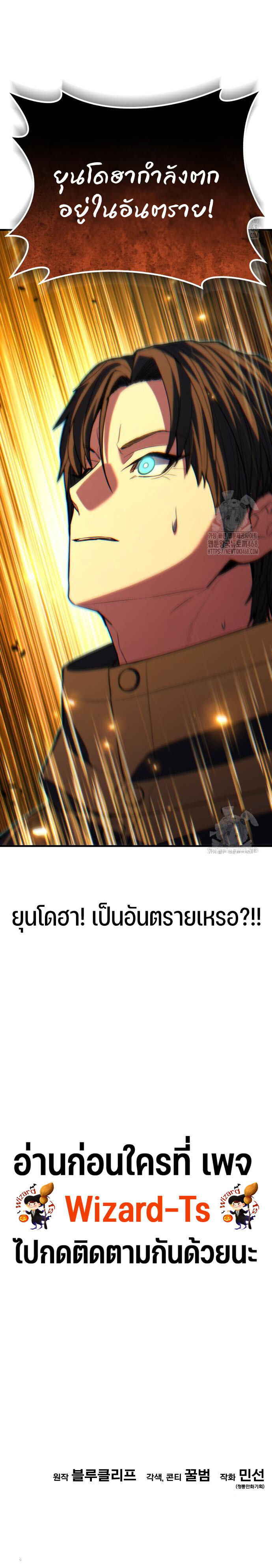 Expelled Hero Is Too Strong ฮีโร่ผู้แข็งแกร่งถูกไล่ออกจากกิลด์อันดับหนึ่ง ตอนที่ 43 หน้า 47