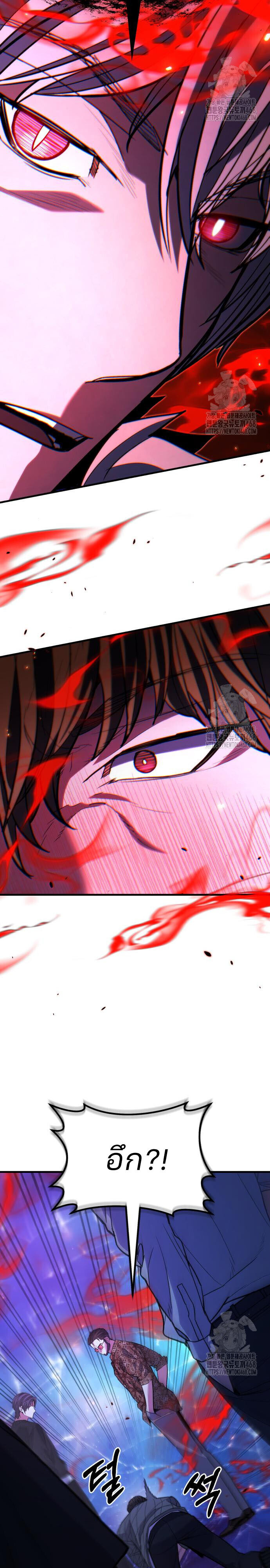 Expelled Hero Is Too Strong ฮีโร่ผู้แข็งแกร่งถูกไล่ออกจากกิลด์อันดับหนึ่ง ตอนที่ 43 หน้า 9