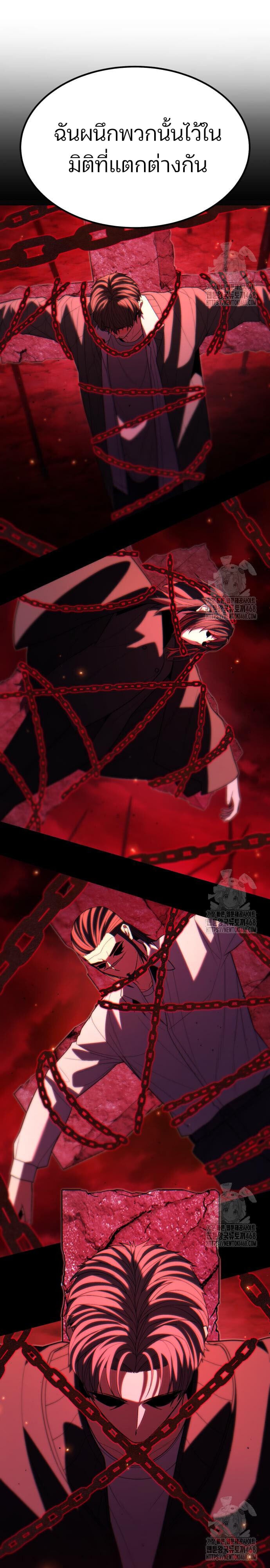 Expelled Hero Is Too Strong ฮีโร่ผู้แข็งแกร่งถูกไล่ออกจากกิลด์อันดับหนึ่ง ตอนที่ 44 หน้า 10