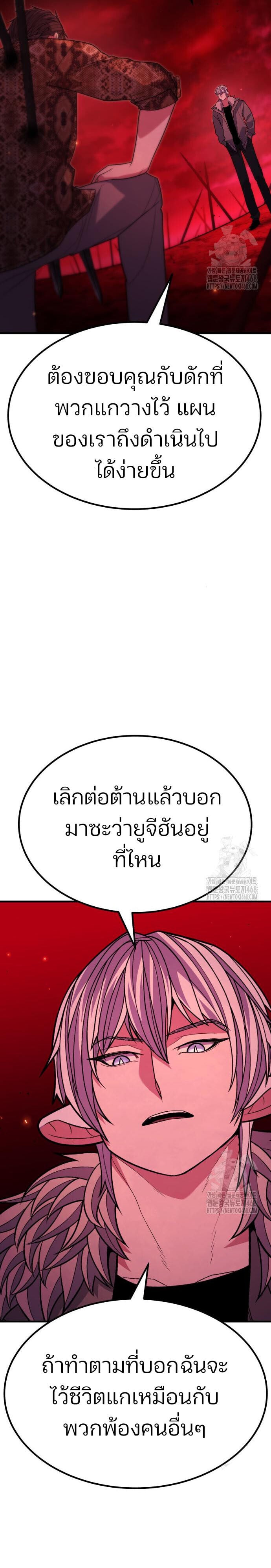 Expelled Hero Is Too Strong ฮีโร่ผู้แข็งแกร่งถูกไล่ออกจากกิลด์อันดับหนึ่ง ตอนที่ 44 หน้า 12