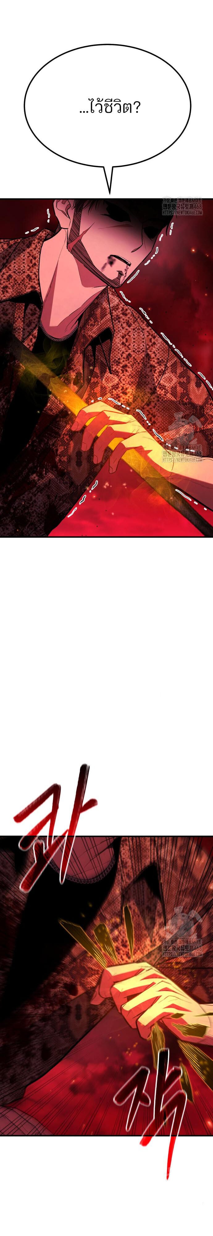 Expelled Hero Is Too Strong ฮีโร่ผู้แข็งแกร่งถูกไล่ออกจากกิลด์อันดับหนึ่ง ตอนที่ 44 หน้า 13