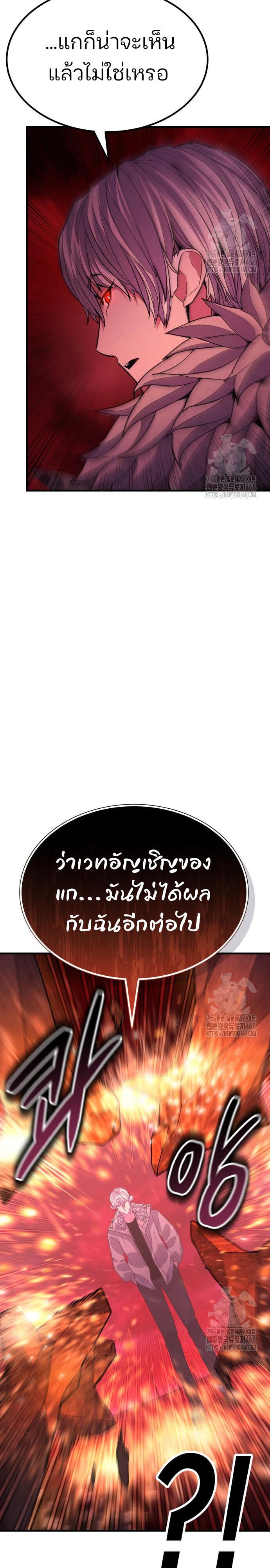 Expelled Hero Is Too Strong ฮีโร่ผู้แข็งแกร่งถูกไล่ออกจากกิลด์อันดับหนึ่ง ตอนที่ 44 หน้า 15