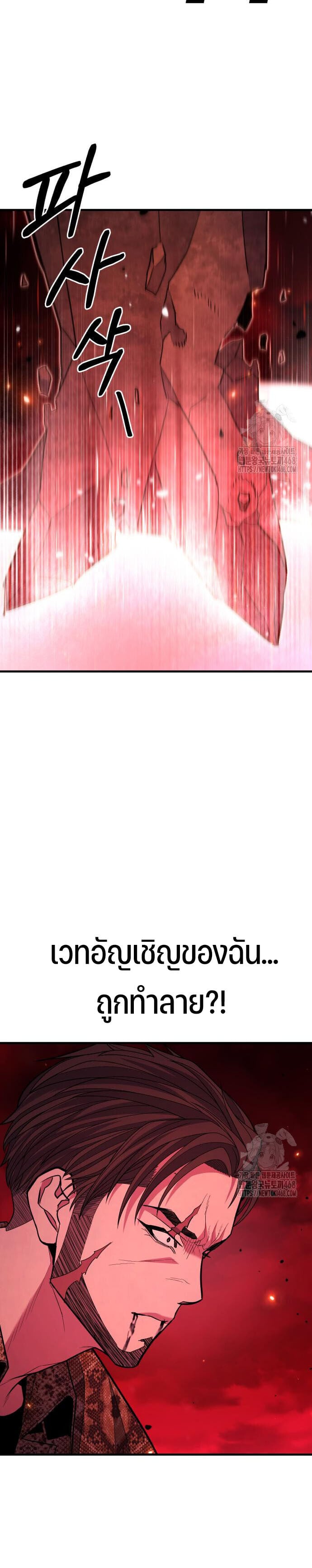 Expelled Hero Is Too Strong ฮีโร่ผู้แข็งแกร่งถูกไล่ออกจากกิลด์อันดับหนึ่ง ตอนที่ 44 หน้า 16