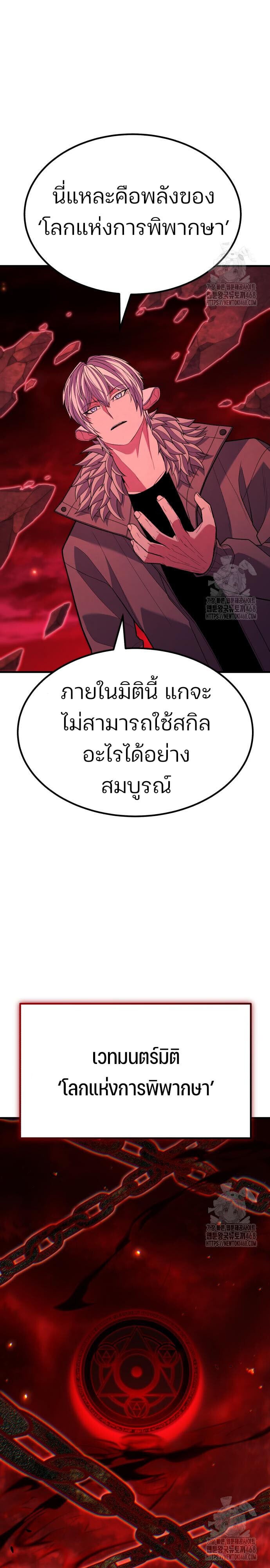 Expelled Hero Is Too Strong ฮีโร่ผู้แข็งแกร่งถูกไล่ออกจากกิลด์อันดับหนึ่ง ตอนที่ 44 หน้า 17