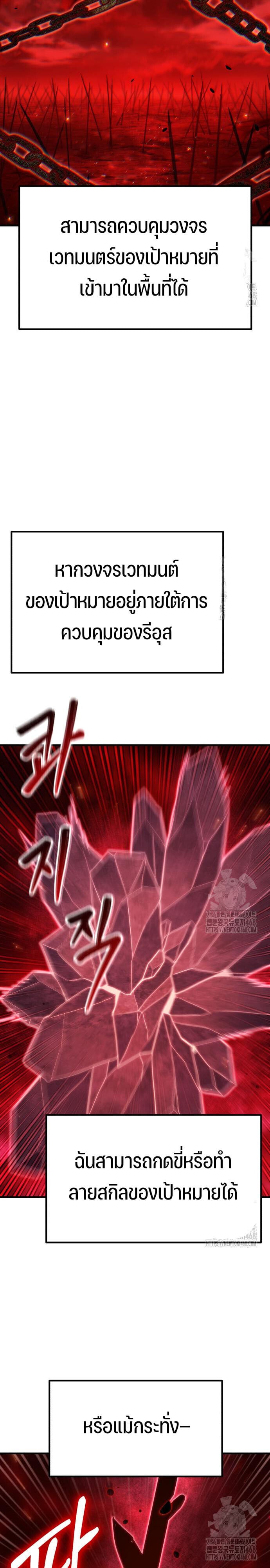 Expelled Hero Is Too Strong ฮีโร่ผู้แข็งแกร่งถูกไล่ออกจากกิลด์อันดับหนึ่ง ตอนที่ 44 หน้า 18