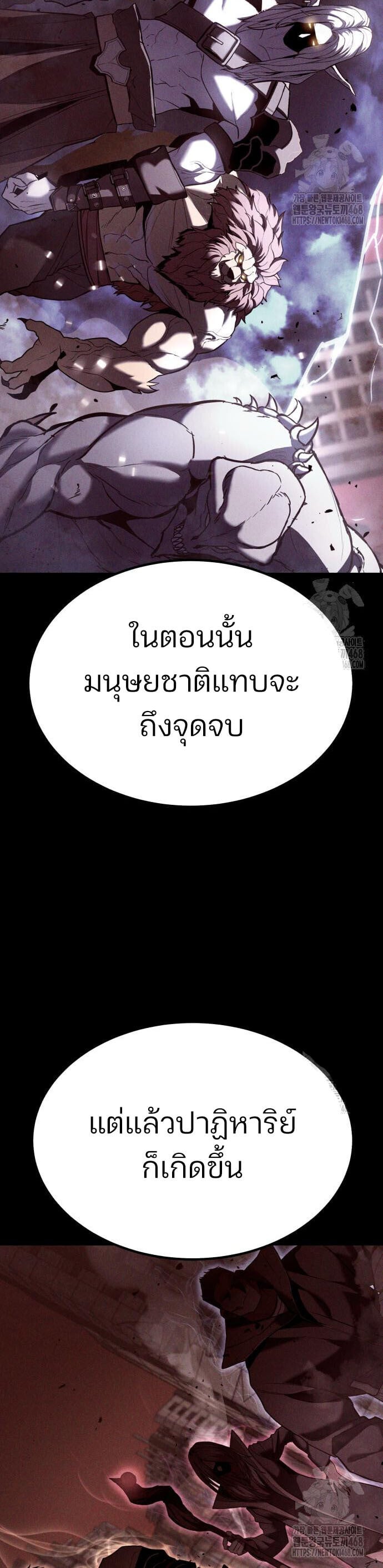 Expelled Hero Is Too Strong ฮีโร่ผู้แข็งแกร่งถูกไล่ออกจากกิลด์อันดับหนึ่ง ตอนที่ 44 หน้า 24