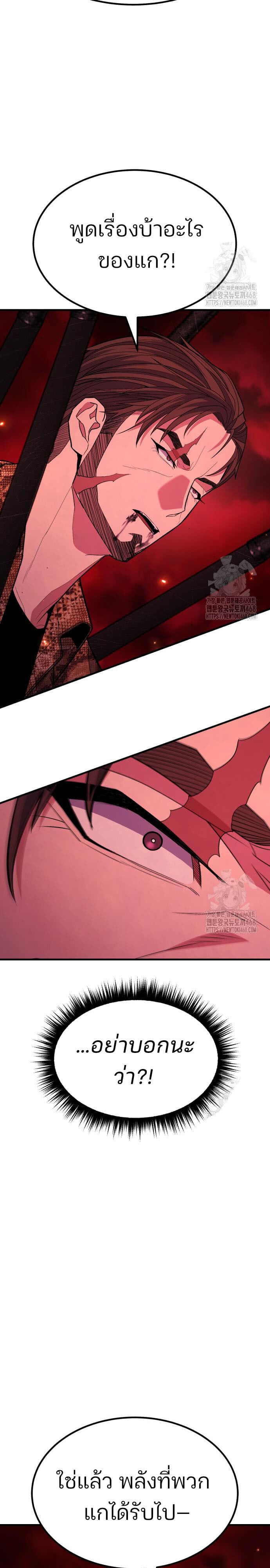 Expelled Hero Is Too Strong ฮีโร่ผู้แข็งแกร่งถูกไล่ออกจากกิลด์อันดับหนึ่ง ตอนที่ 44 หน้า 26