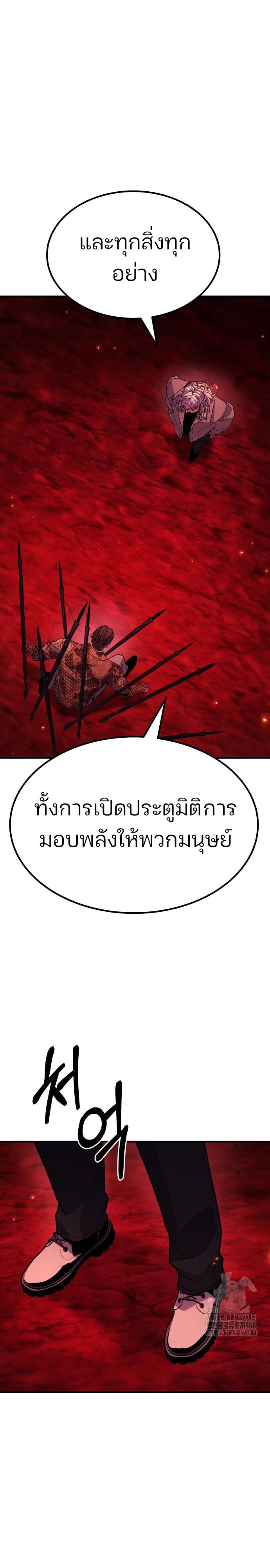 Expelled Hero Is Too Strong ฮีโร่ผู้แข็งแกร่งถูกไล่ออกจากกิลด์อันดับหนึ่ง ตอนที่ 44 หน้า 28