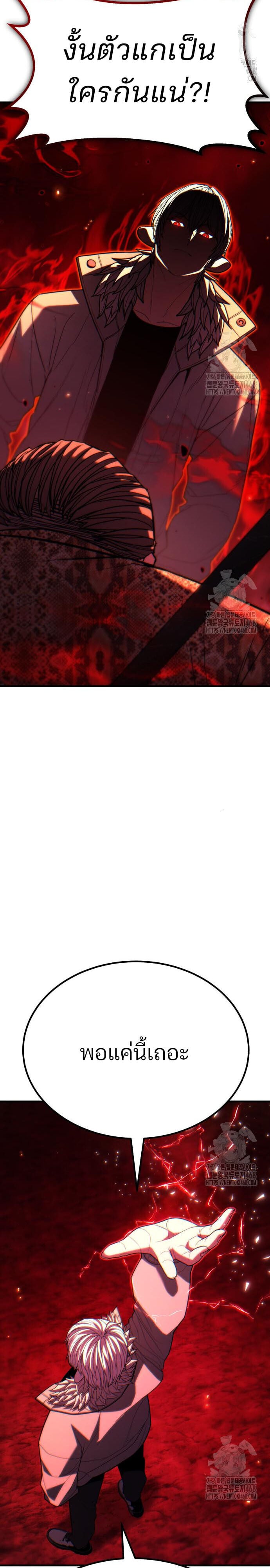 Expelled Hero Is Too Strong ฮีโร่ผู้แข็งแกร่งถูกไล่ออกจากกิลด์อันดับหนึ่ง ตอนที่ 44 หน้า 30