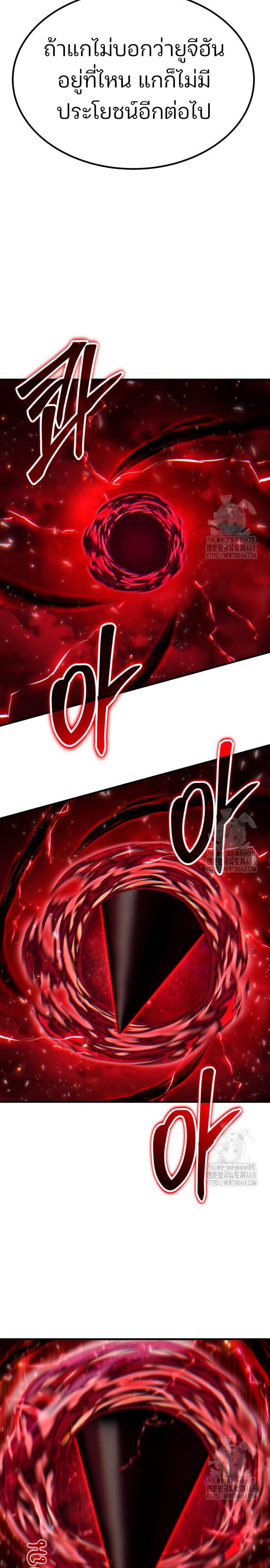 Expelled Hero Is Too Strong ฮีโร่ผู้แข็งแกร่งถูกไล่ออกจากกิลด์อันดับหนึ่ง ตอนที่ 44 หน้า 31