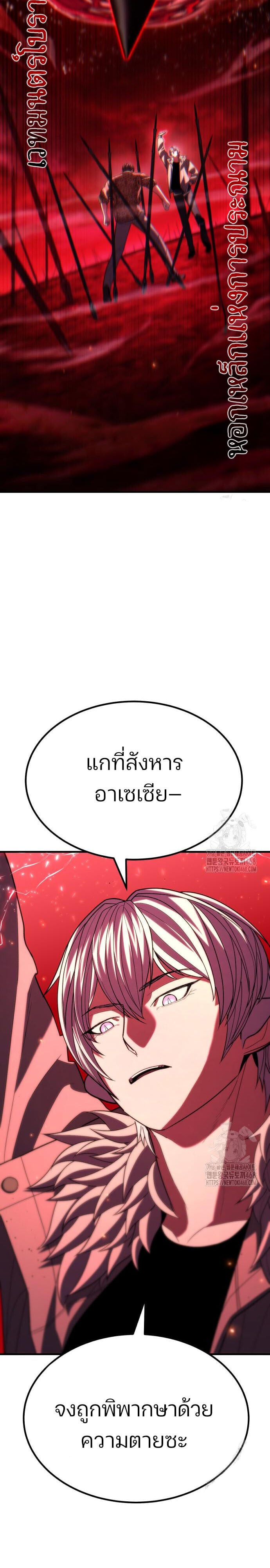 Expelled Hero Is Too Strong ฮีโร่ผู้แข็งแกร่งถูกไล่ออกจากกิลด์อันดับหนึ่ง ตอนที่ 44 หน้า 32