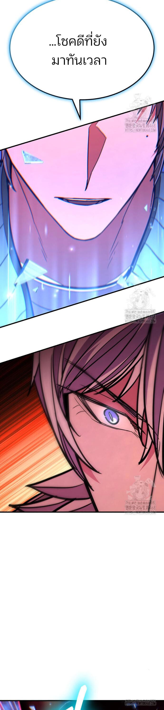 Expelled Hero Is Too Strong ฮีโร่ผู้แข็งแกร่งถูกไล่ออกจากกิลด์อันดับหนึ่ง ตอนที่ 44 หน้า 34