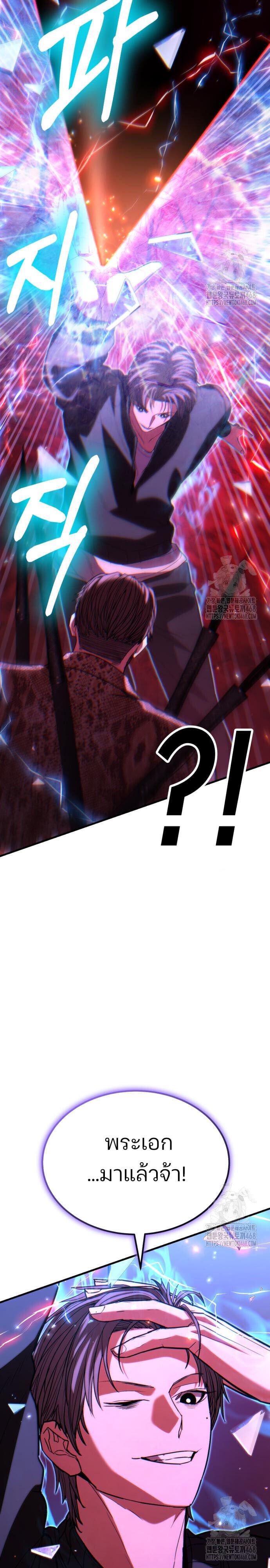 Expelled Hero Is Too Strong ฮีโร่ผู้แข็งแกร่งถูกไล่ออกจากกิลด์อันดับหนึ่ง ตอนที่ 44 หน้า 35