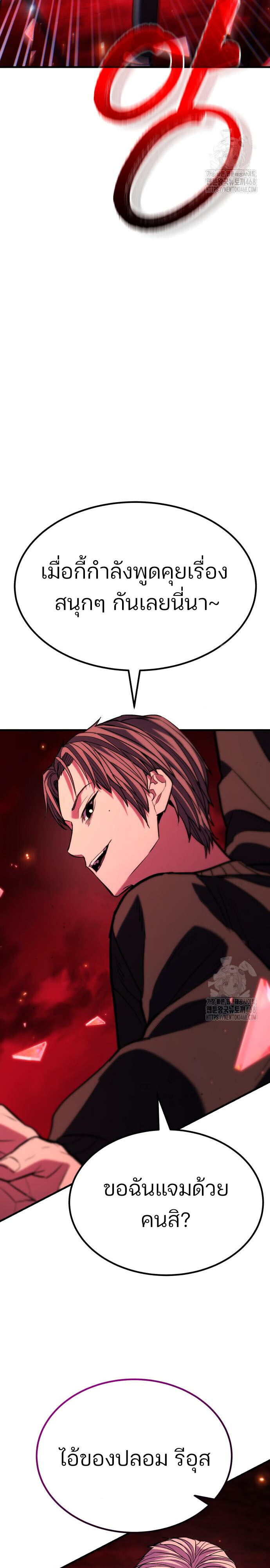 Expelled Hero Is Too Strong ฮีโร่ผู้แข็งแกร่งถูกไล่ออกจากกิลด์อันดับหนึ่ง ตอนที่ 44 หน้า 37