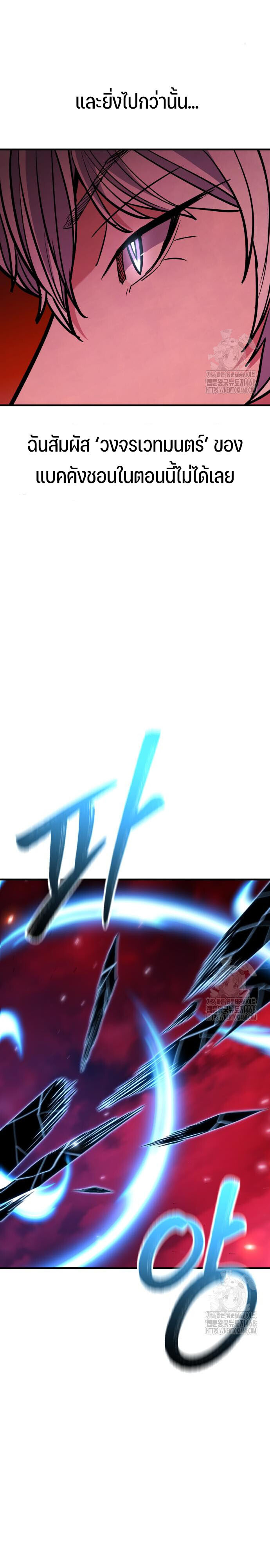Expelled Hero Is Too Strong ฮีโร่ผู้แข็งแกร่งถูกไล่ออกจากกิลด์อันดับหนึ่ง ตอนที่ 44 หน้า 39