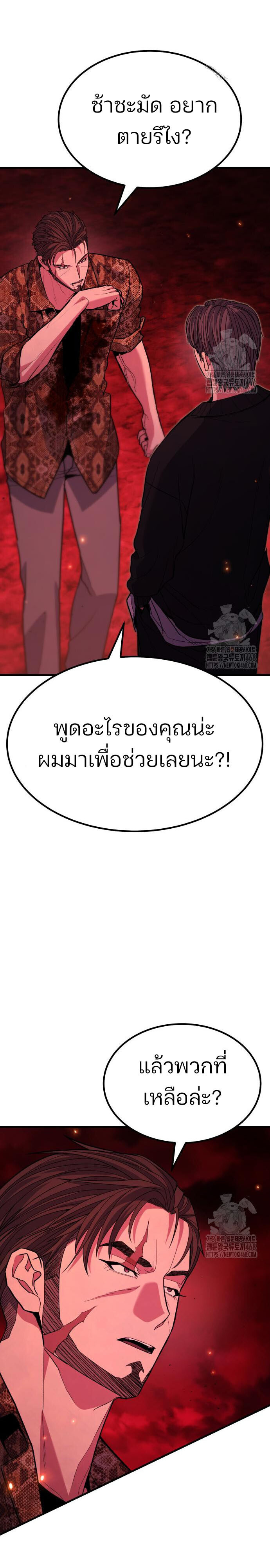 Expelled Hero Is Too Strong ฮีโร่ผู้แข็งแกร่งถูกไล่ออกจากกิลด์อันดับหนึ่ง ตอนที่ 44 หน้า 40