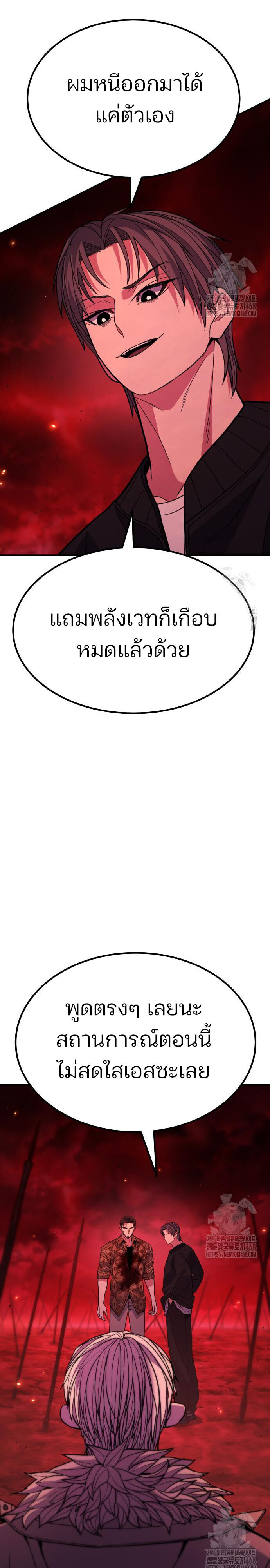 Expelled Hero Is Too Strong ฮีโร่ผู้แข็งแกร่งถูกไล่ออกจากกิลด์อันดับหนึ่ง ตอนที่ 44 หน้า 41