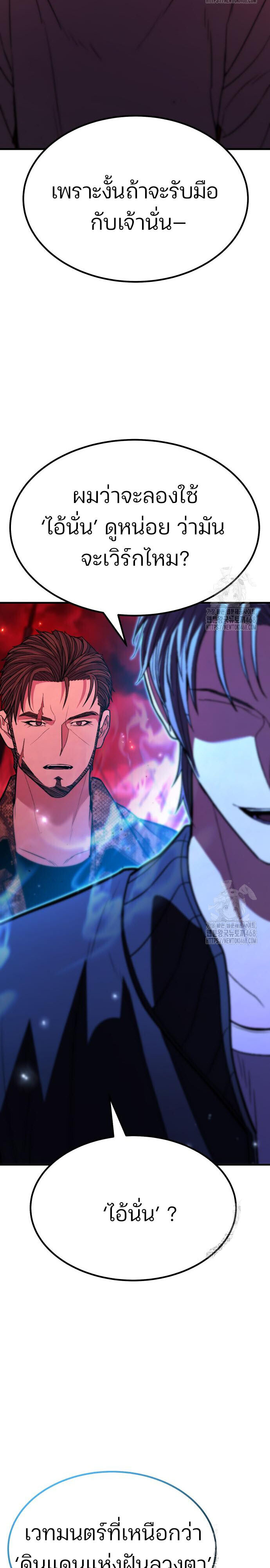 Expelled Hero Is Too Strong ฮีโร่ผู้แข็งแกร่งถูกไล่ออกจากกิลด์อันดับหนึ่ง ตอนที่ 44 หน้า 42