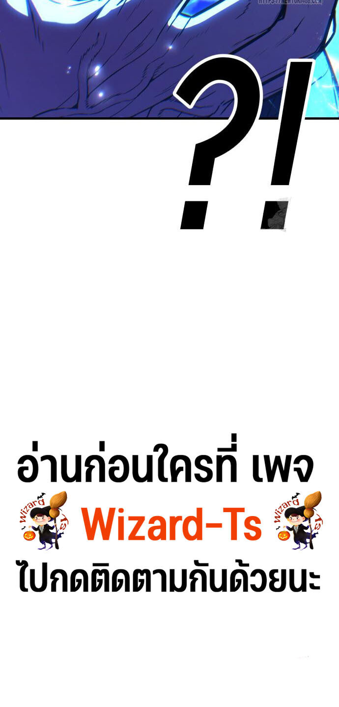 Expelled Hero Is Too Strong ฮีโร่ผู้แข็งแกร่งถูกไล่ออกจากกิลด์อันดับหนึ่ง ตอนที่ 44 หน้า 44