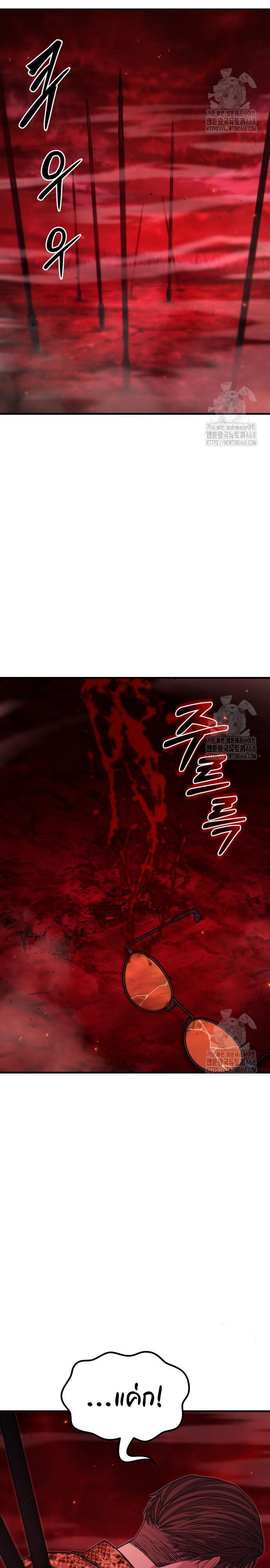 Expelled Hero Is Too Strong ฮีโร่ผู้แข็งแกร่งถูกไล่ออกจากกิลด์อันดับหนึ่ง ตอนที่ 44 หน้า 5