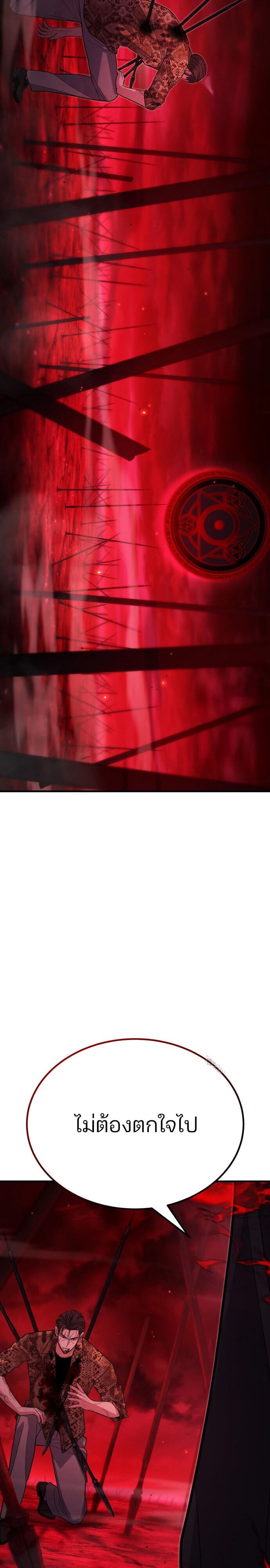 Expelled Hero Is Too Strong ฮีโร่ผู้แข็งแกร่งถูกไล่ออกจากกิลด์อันดับหนึ่ง ตอนที่ 44 หน้า 7
