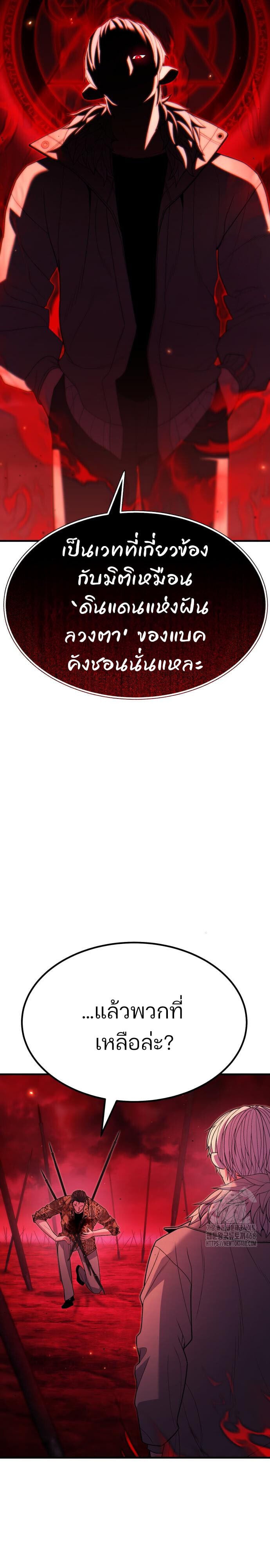 Expelled Hero Is Too Strong ฮีโร่ผู้แข็งแกร่งถูกไล่ออกจากกิลด์อันดับหนึ่ง ตอนที่ 44 หน้า 9