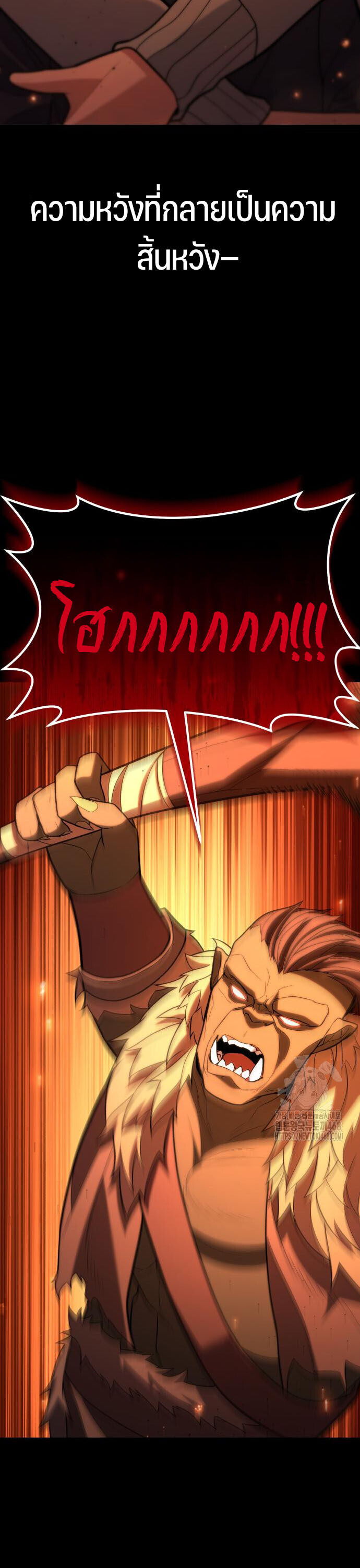 Expelled Hero Is Too Strong ฮีโร่ผู้แข็งแกร่งถูกไล่ออกจากกิลด์อันดับหนึ่ง ตอนที่ 45 หน้า 10
