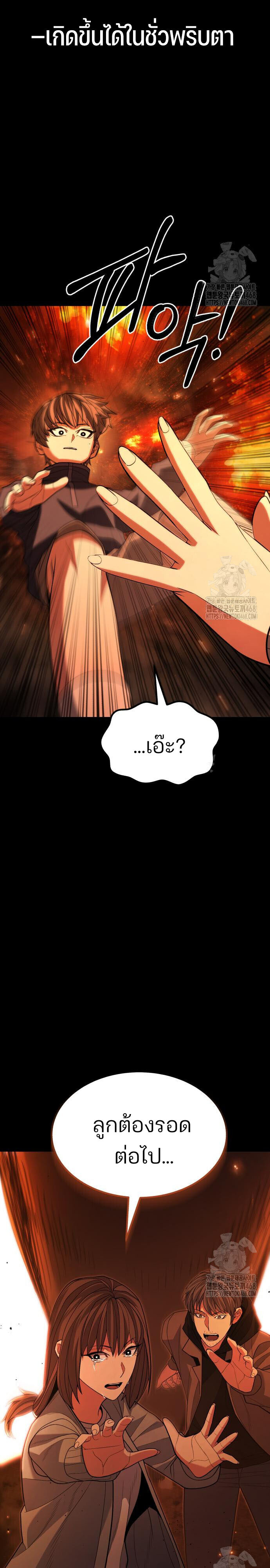Expelled Hero Is Too Strong ฮีโร่ผู้แข็งแกร่งถูกไล่ออกจากกิลด์อันดับหนึ่ง ตอนที่ 45 หน้า 11