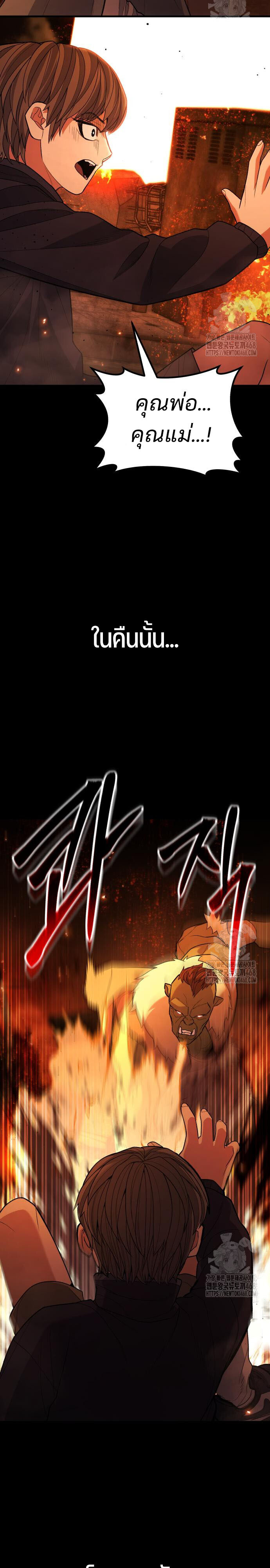 Expelled Hero Is Too Strong ฮีโร่ผู้แข็งแกร่งถูกไล่ออกจากกิลด์อันดับหนึ่ง ตอนที่ 45 หน้า 12