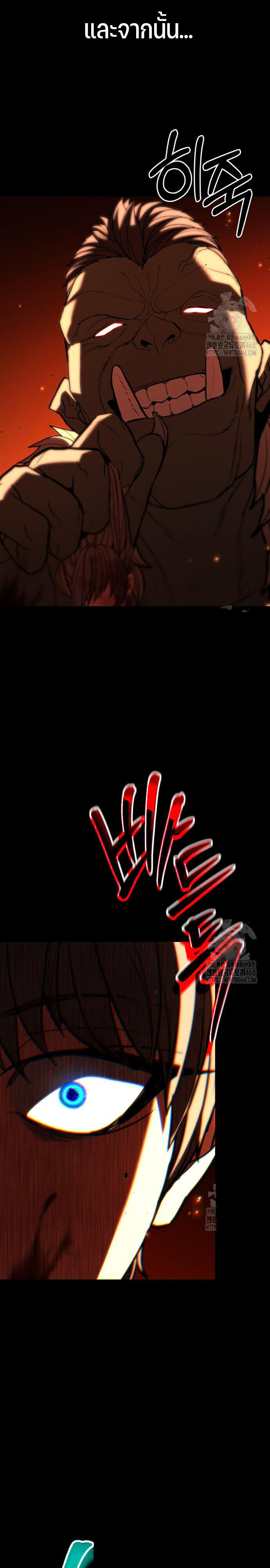 Expelled Hero Is Too Strong ฮีโร่ผู้แข็งแกร่งถูกไล่ออกจากกิลด์อันดับหนึ่ง ตอนที่ 45 หน้า 14