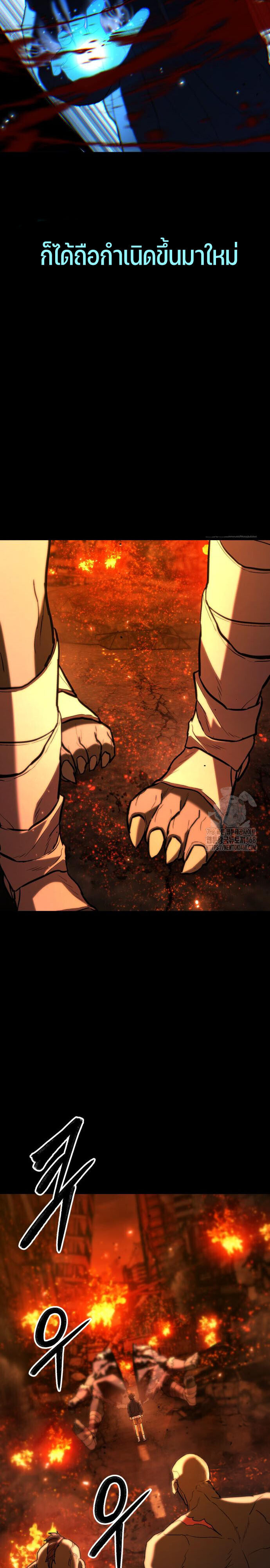 Expelled Hero Is Too Strong ฮีโร่ผู้แข็งแกร่งถูกไล่ออกจากกิลด์อันดับหนึ่ง ตอนที่ 45 หน้า 16